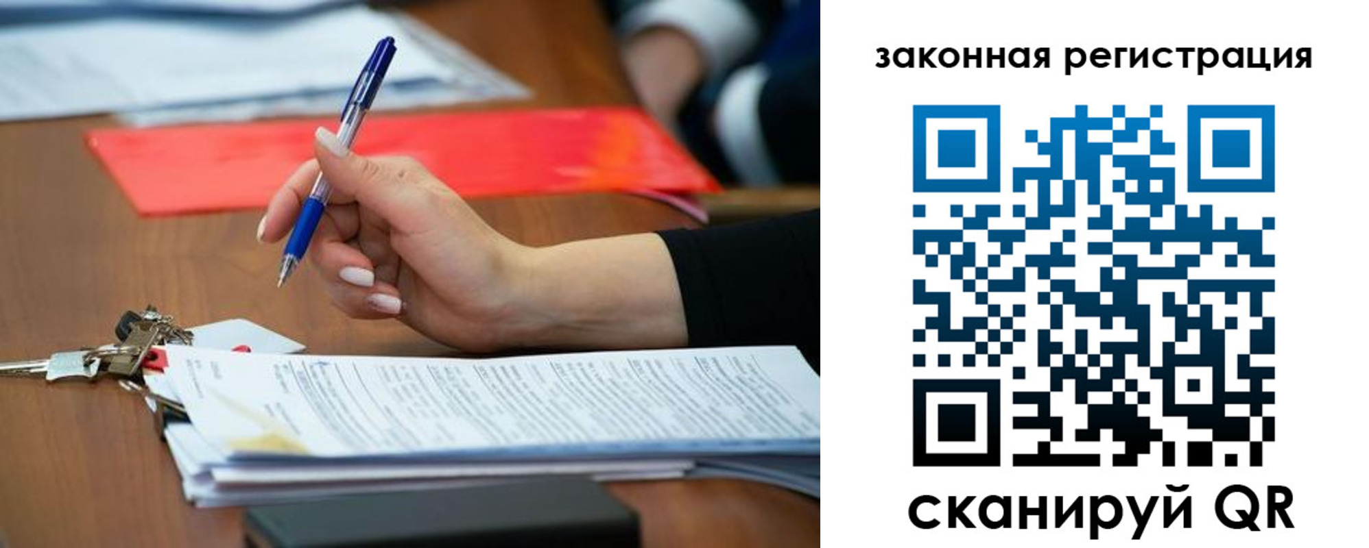 прописка 2025 в Юрьевце