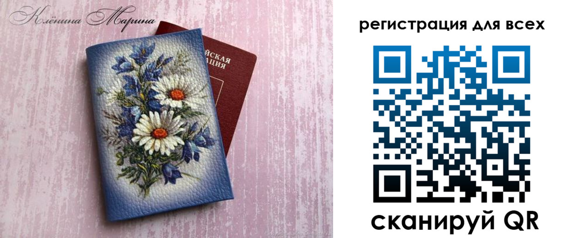 временная регистрация недорого в Юрьевце