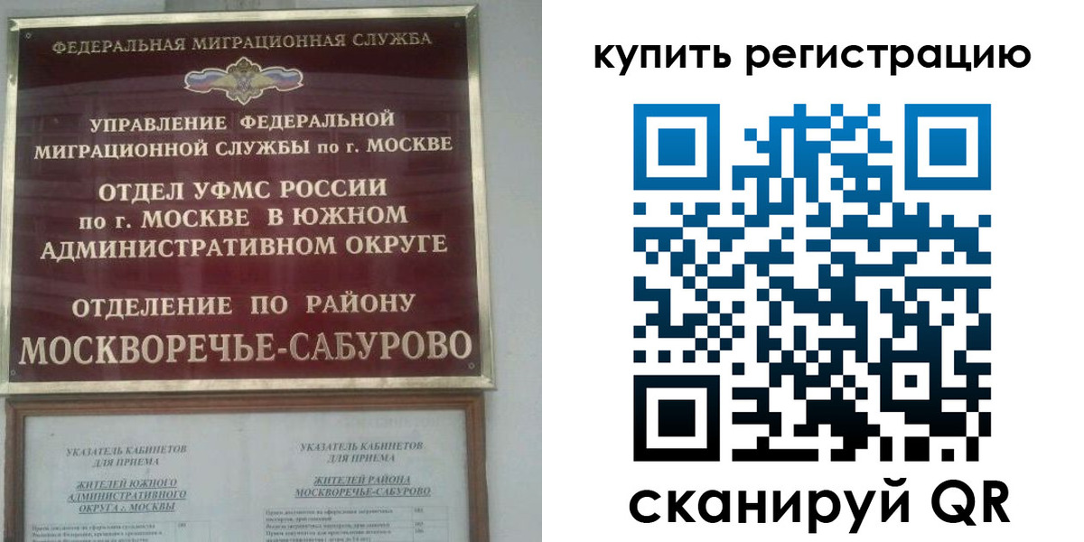 прописка штамп в Юрьевце