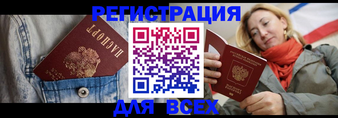 прописка 2025 в Юрьевце