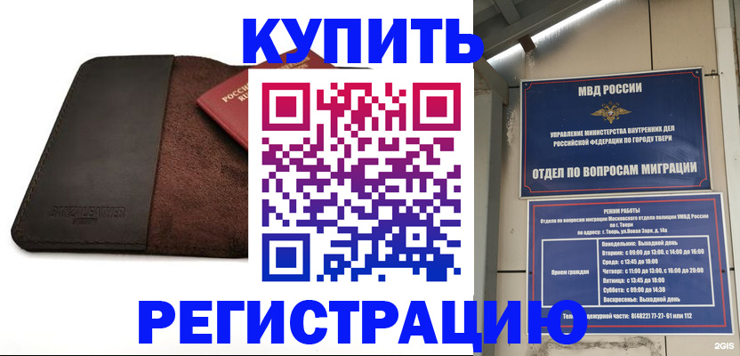 временная регистрация поиск в Юрьевце
